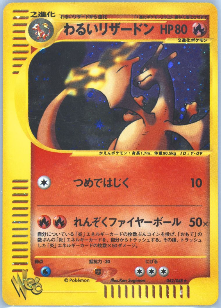 Dark Charizard-Holo