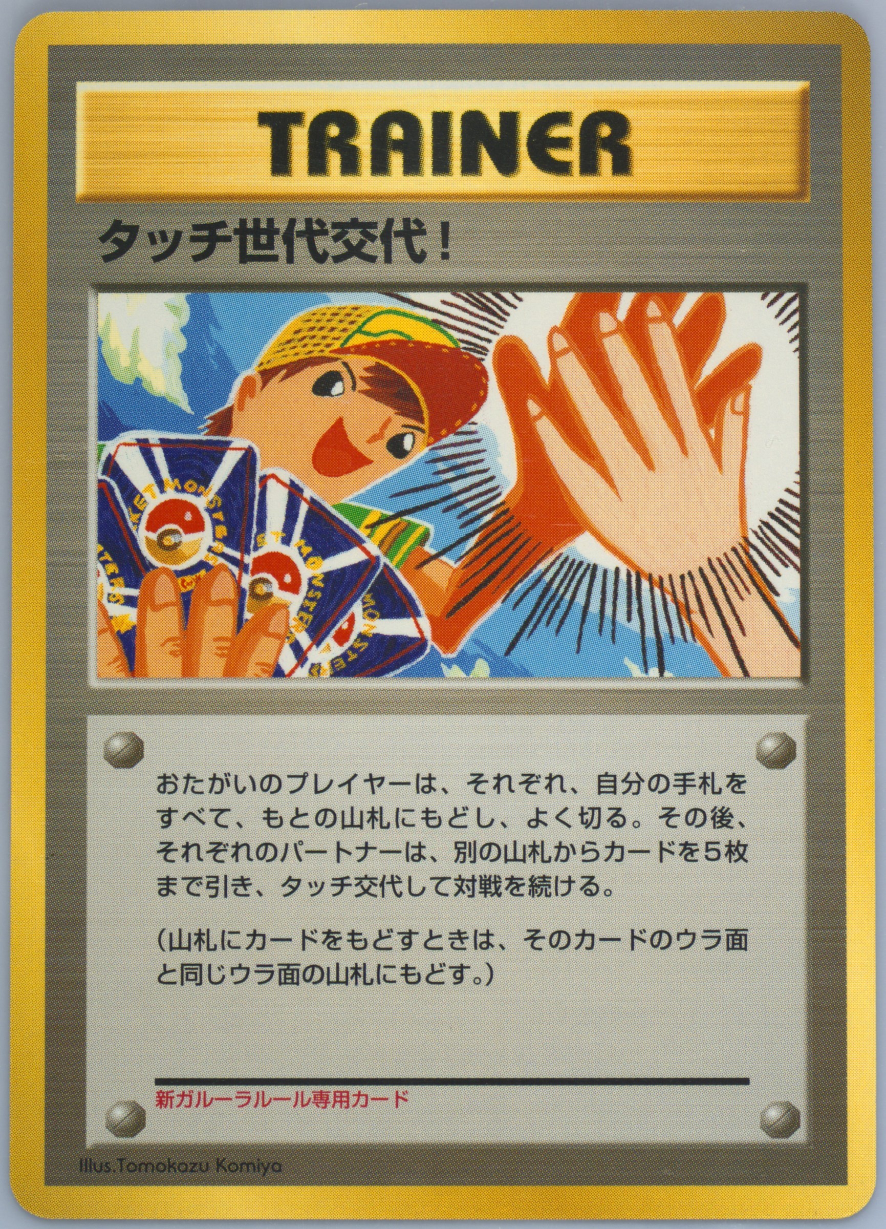 ポケモンカード チャレンジパスポート バトルロード★2002 ポケモンカード チャレンジパスポート バトルロード☆2002