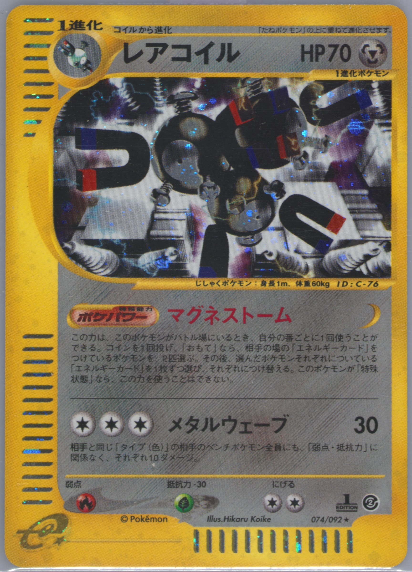 Magneton #74, The Town on No Map