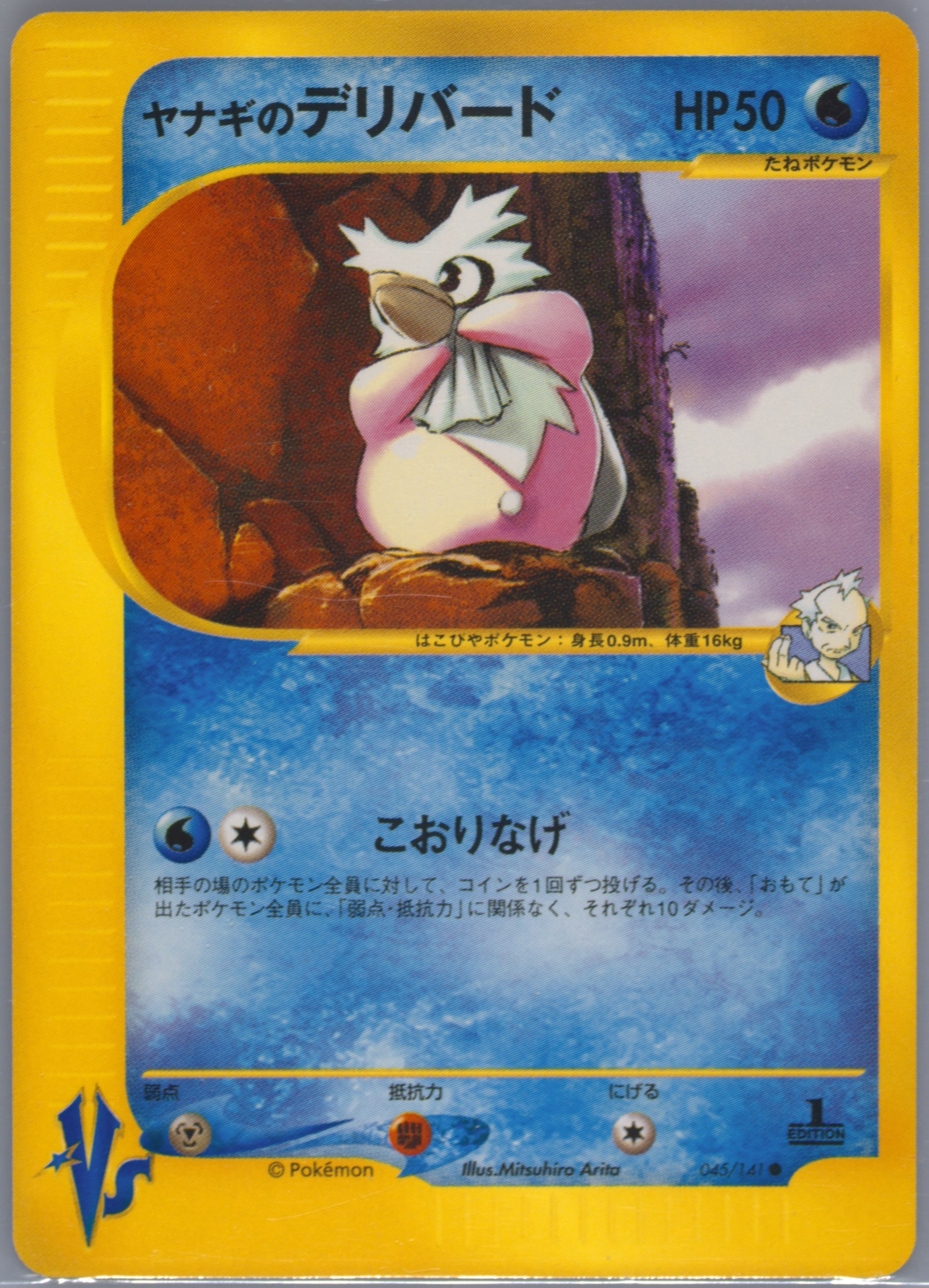 PSA10デリバード 1648 PSA10デリバード 1648 Spec Details