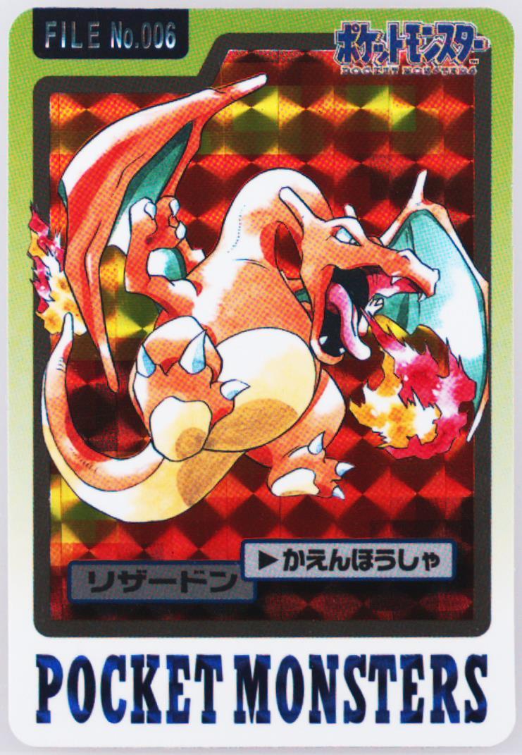 P*.様 1997 ポケットモンスター リザードン カードダス #006　PSA Spec Details