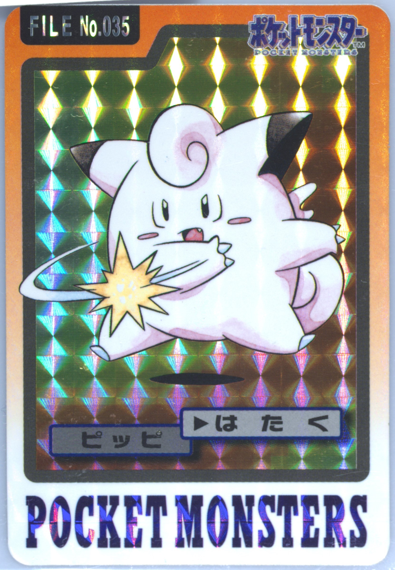 Clefairy #035, Pocket Monsters Carddass 1997