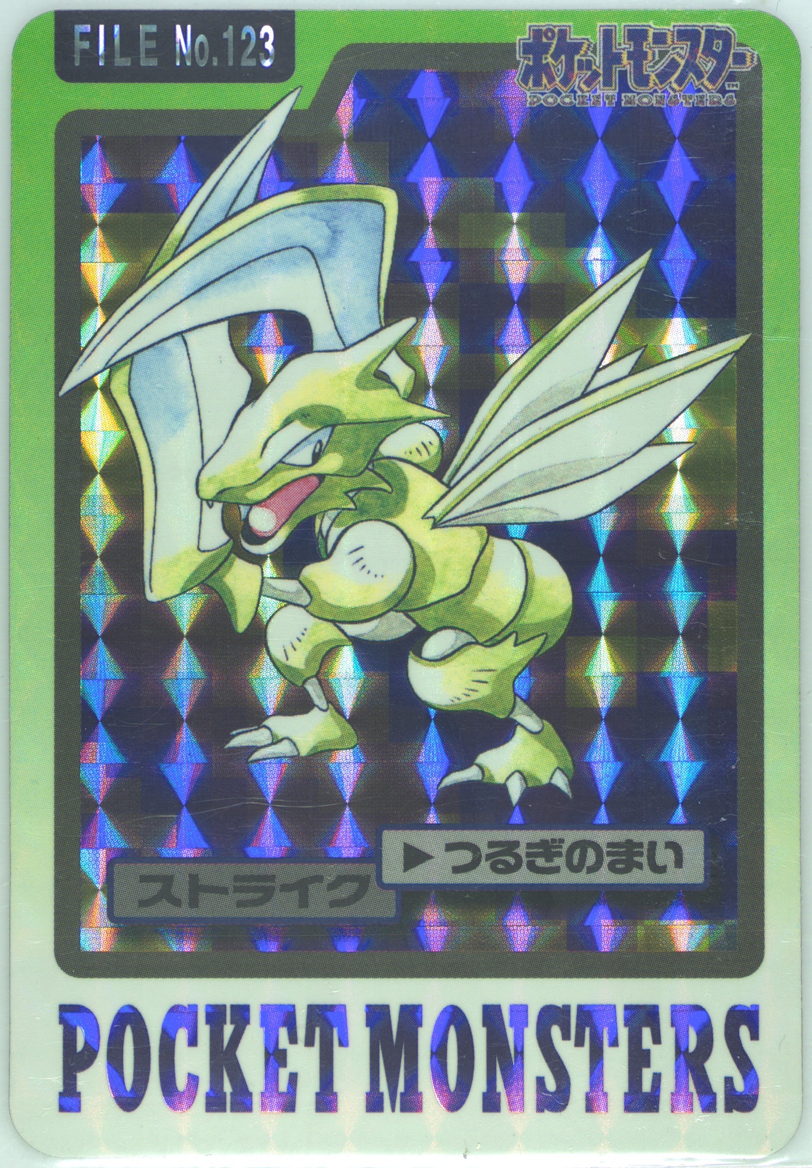 Scyther #123, Pocket Monsters Carddass 1997