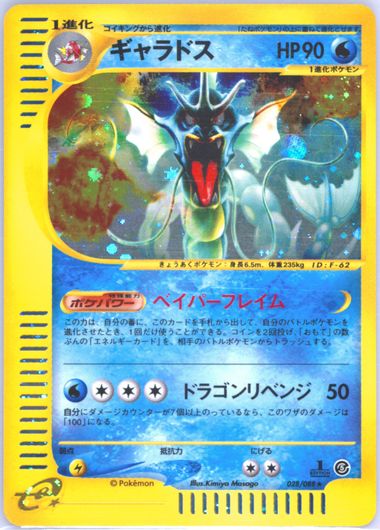 Auction Prices Realized Tcg Cards 2002 Pokemon Japanese