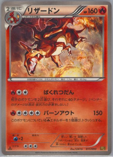 Pokemon Black METAL card for display/gift 1st Edition