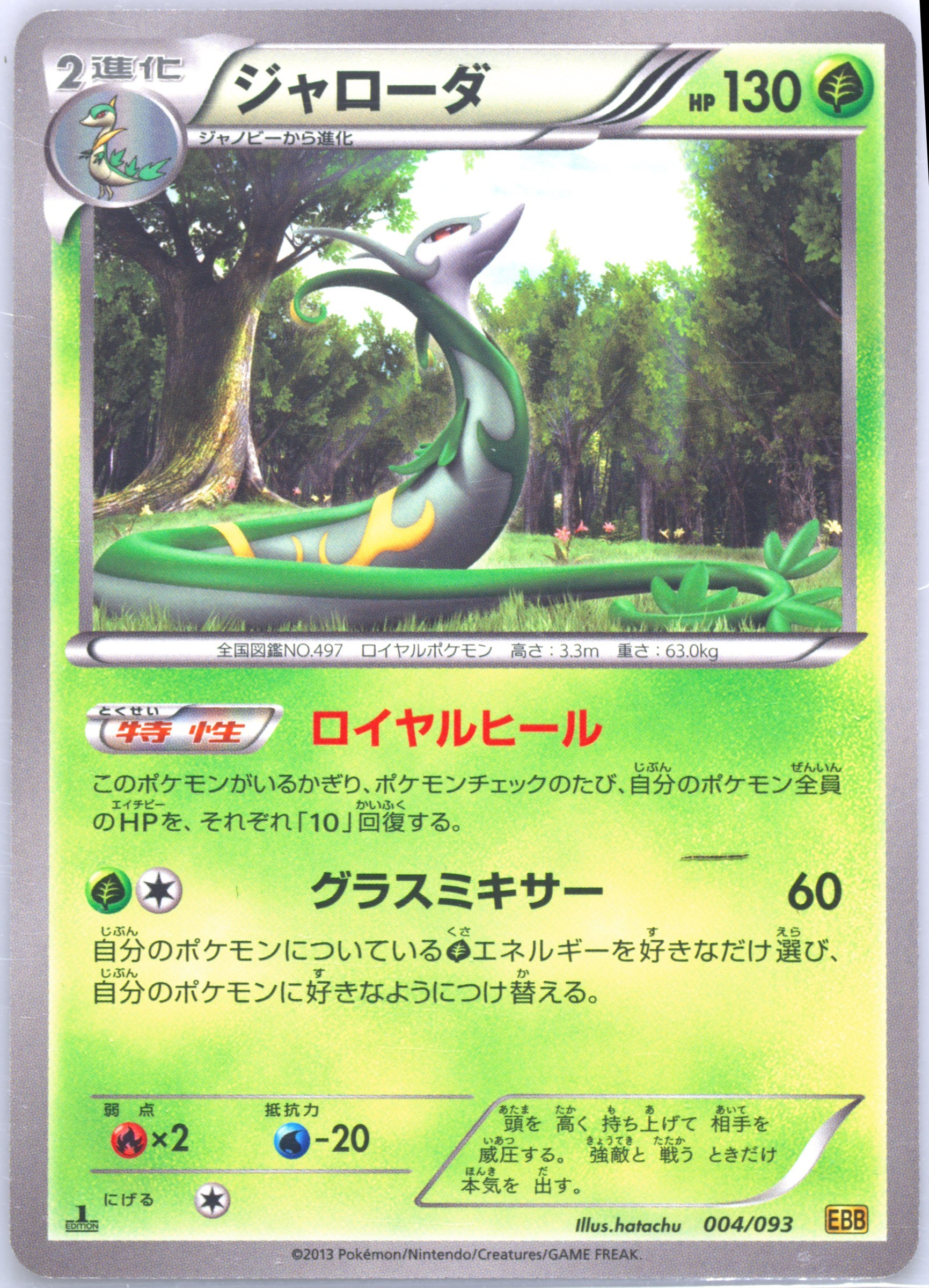 Auction Prices Realized Tcg Cards 2013 Pokemon Japanese Auction Prices Realized Tcg Cards 2013 Pokemon Japanese
