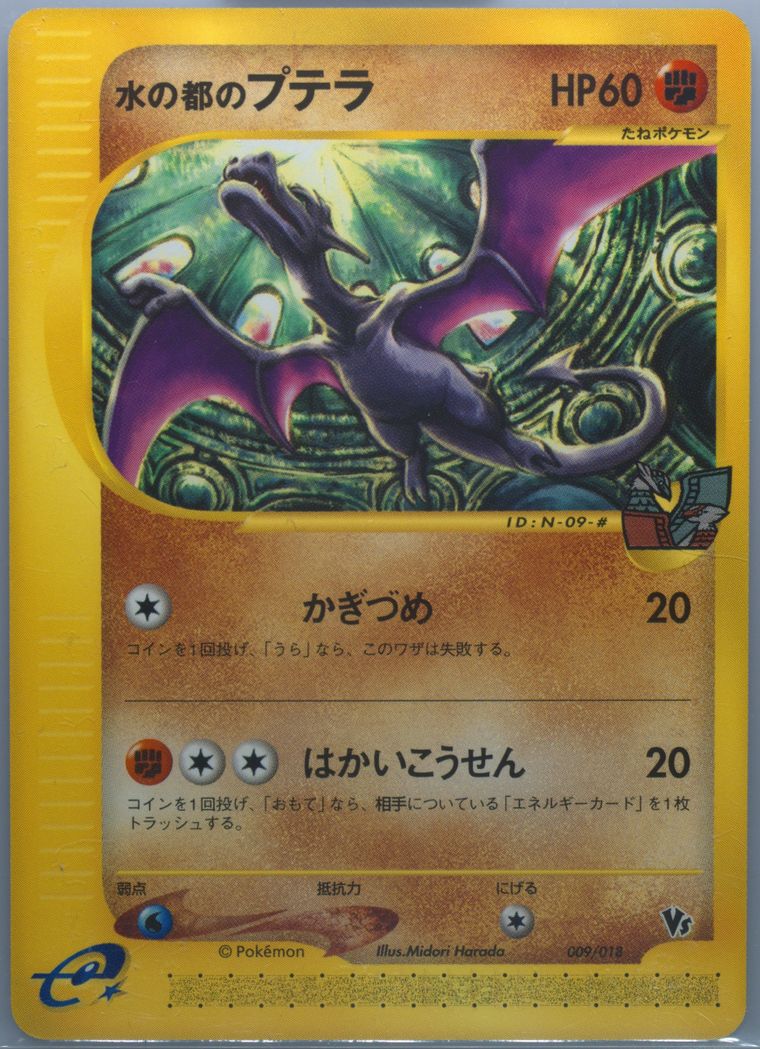 Alto Mare's Aerodactyl