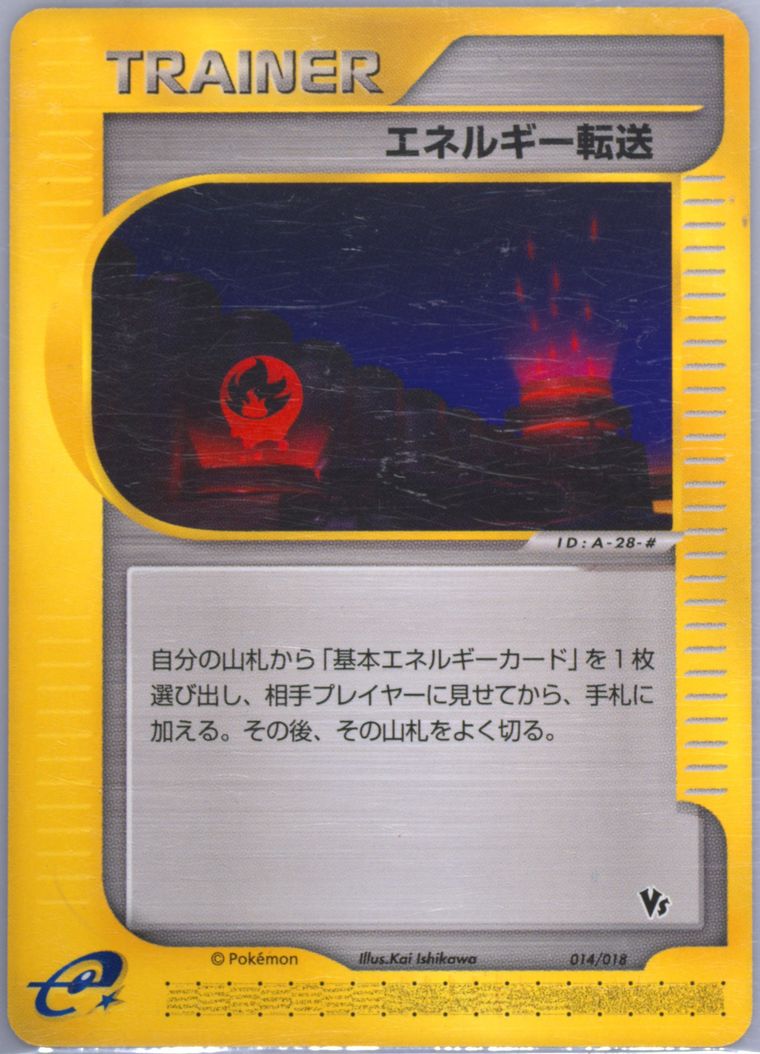 Energy Search (Limited VS)