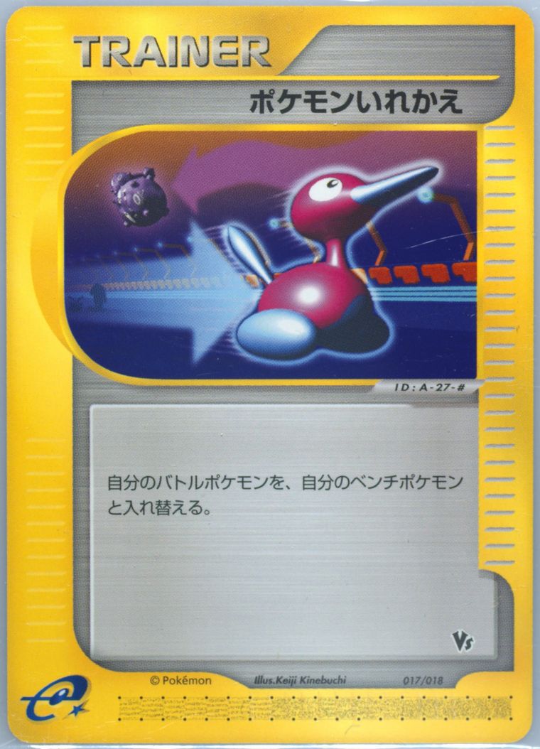 Switch condition prices