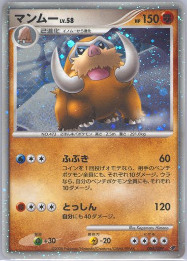 Auction Prices Realized Tcg Cards 2008 POKEMON JAPANESE 11th