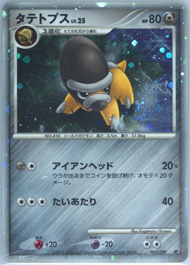 shieldon pokemon card Pokemon - Shieldon - 109/189 - Uncommon Reverse Holo