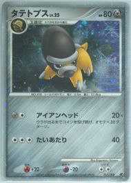 PSA10＊タテトプス 11th 映画公開記念 プロモ DP Shieldon Spec Details