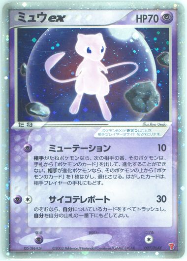 Auction Prices Realized Tcg Cards 2003 Pokemon Japanese Play Auction Prices Realized Tcg Cards 2003 Pokemon Japanese Play