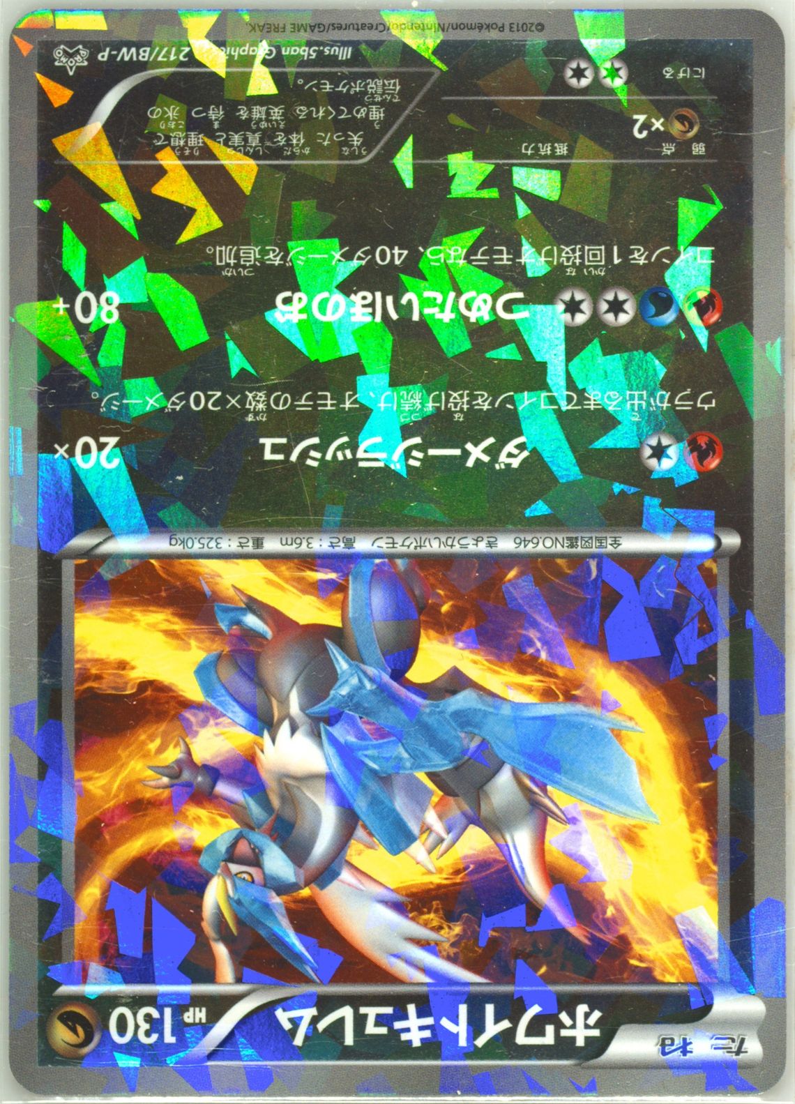 Auction Prices Realized Tcg Cards 2013 Pokemon Japanese Auction Prices Realized Tcg Cards 2013 Pokemon Japanese