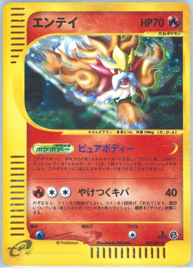 Auction Prices Realized Tcg Cards 2002 POKEMON JAPANESE WIND FROM