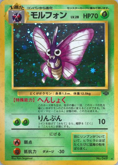 Auction Prices Realized Tcg Cards 1997 Pokemon Japanese Auction Prices Realized Tcg Cards 1997 Pokemon Japanese