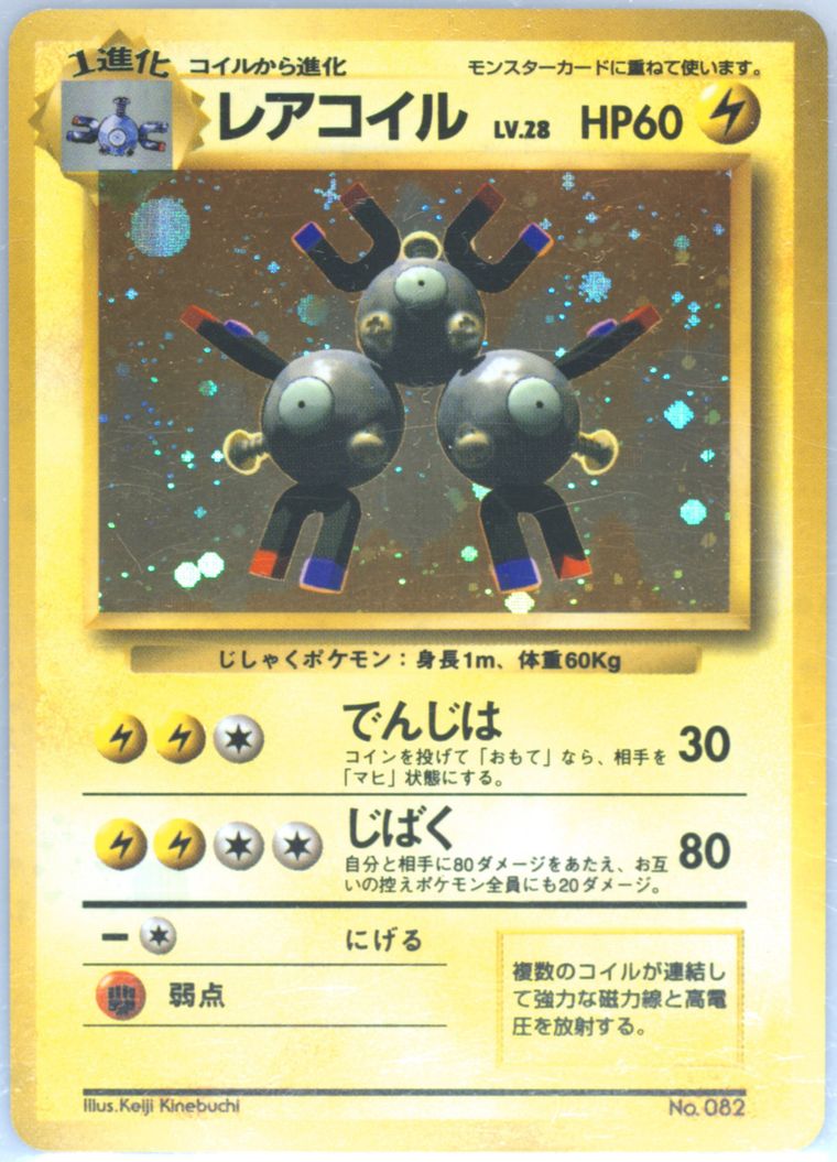 Magneton-Holo