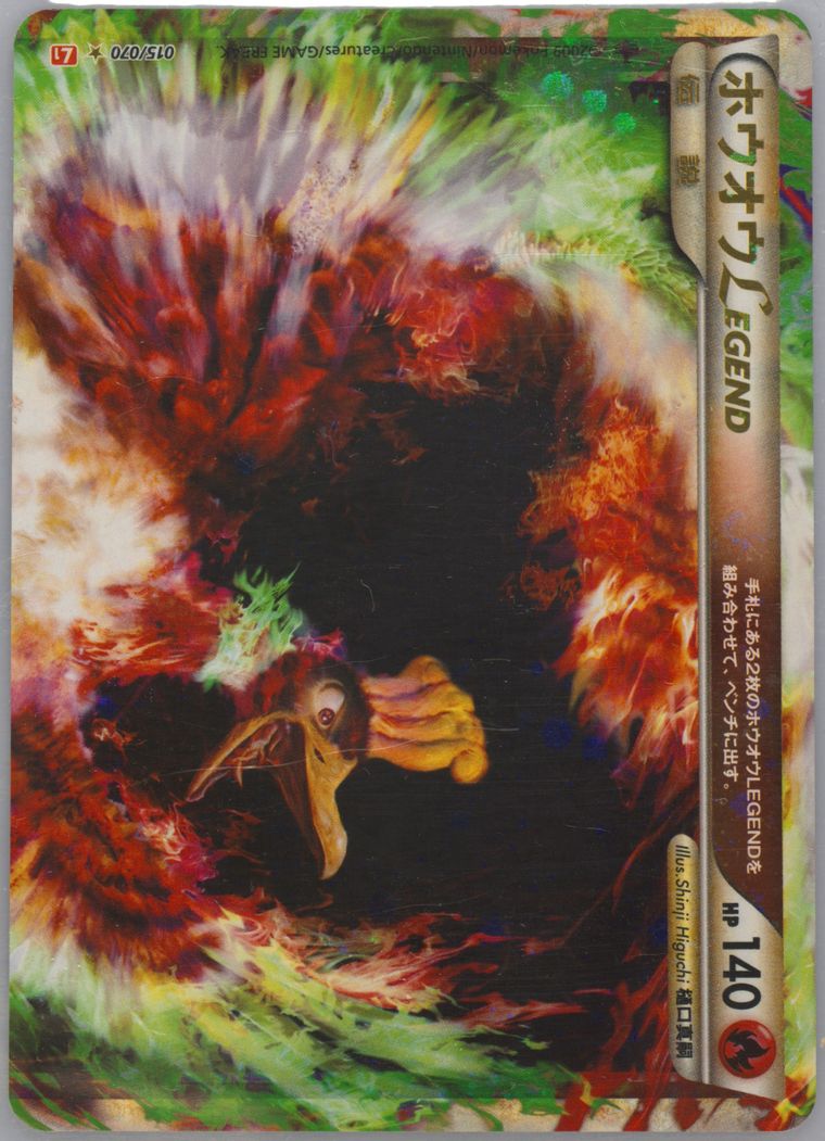 HO-Oh Legend-Holo