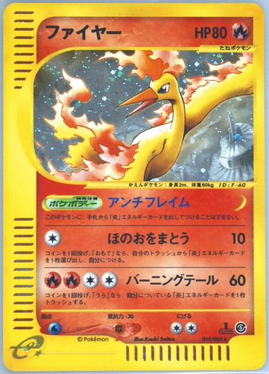 Auction Prices Realized Tcg Cards 2002 Pokemon Japanese Auction Prices Realized Tcg Cards 2002 Pokemon Japanese