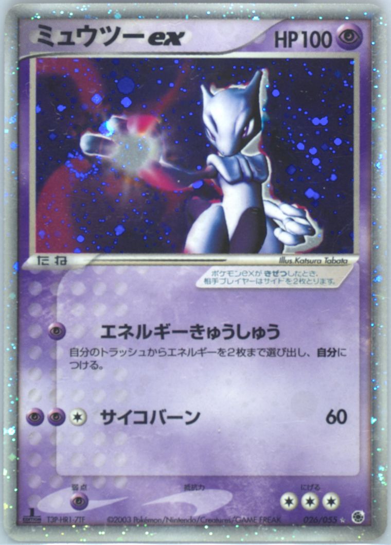 Mewtwo EX-Holo
