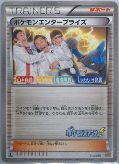 Auction Prices Realized Tcg Cards 2013 Pokemon Japanese