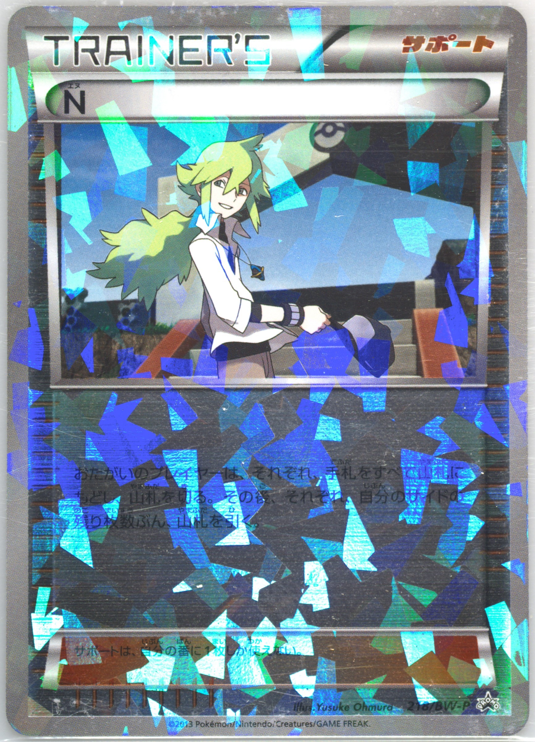 Auction Prices Realized Tcg Cards 2013 Pokemon Japanese Auction Prices Realized Tcg Cards 2013 Pokemon Japanese