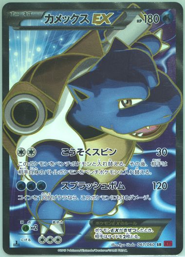 【PSA9】カメックスEX 英語 142/146 blastoise PSA9】カメックスEX 英語 142/146 blastoise BLASTOISE POKEMON CARD