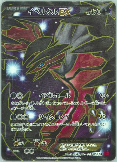 Auction Prices Realized Tcg Cards 2013 POKEMON JAPANESE XY Full