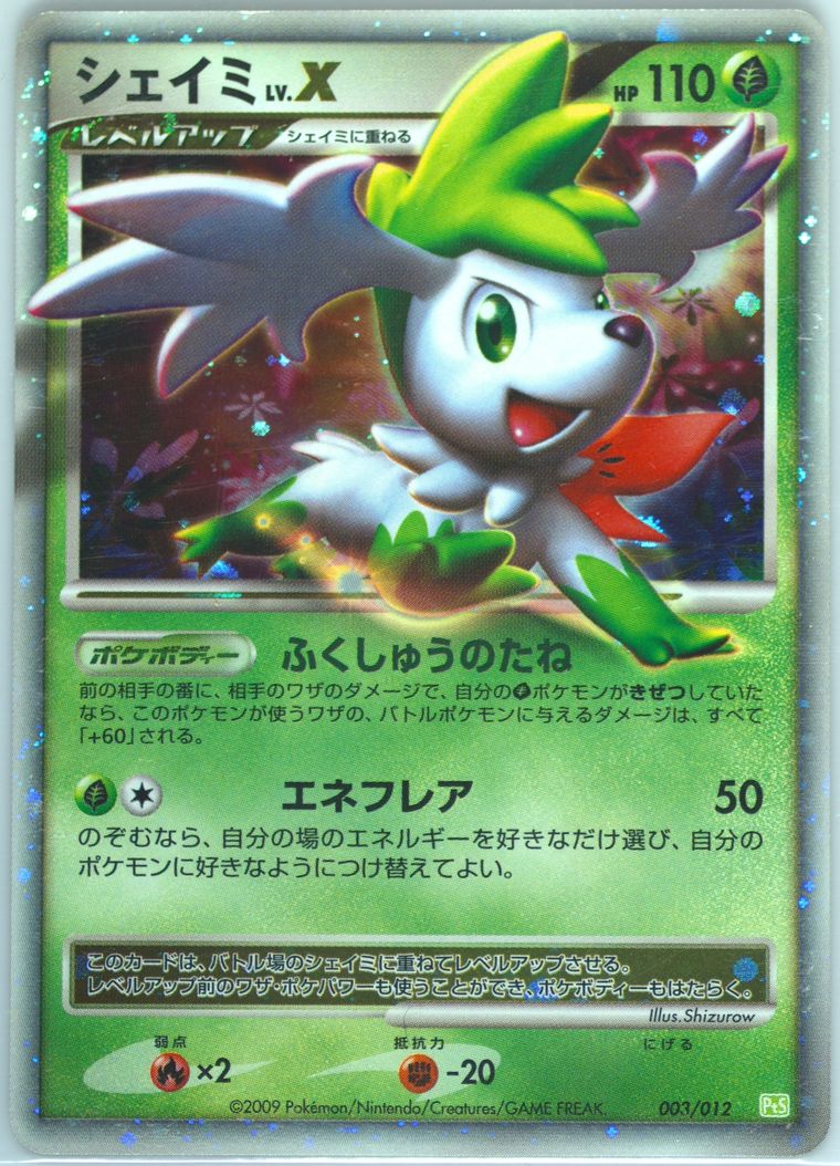Shaymin LV.X-Holo