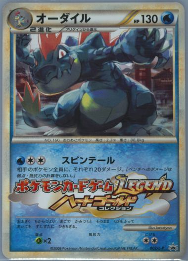 Auction Prices Realized Tcg Cards 2009 POKEMON JAPANESE