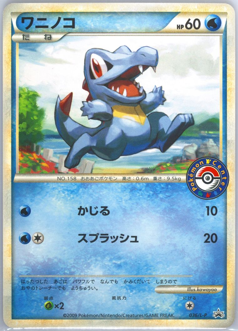 Totodile (Promo)