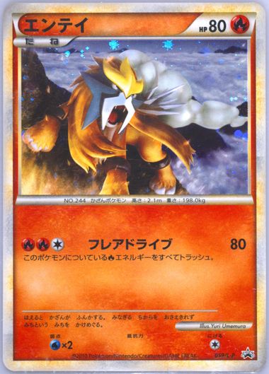 Auction Prices Realized Tcg Cards 2010 POKEMON JAPANESE