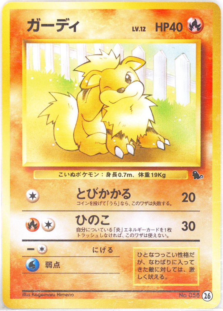 Growlithe