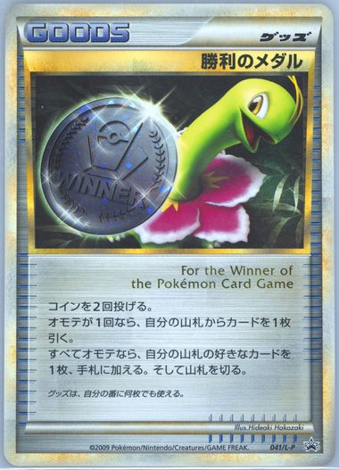 Happy 17th Anniversary!! 【水面下】 上位賞 Auction Prices Realized Tcg Cards 2009 POKEMON JAPANESE