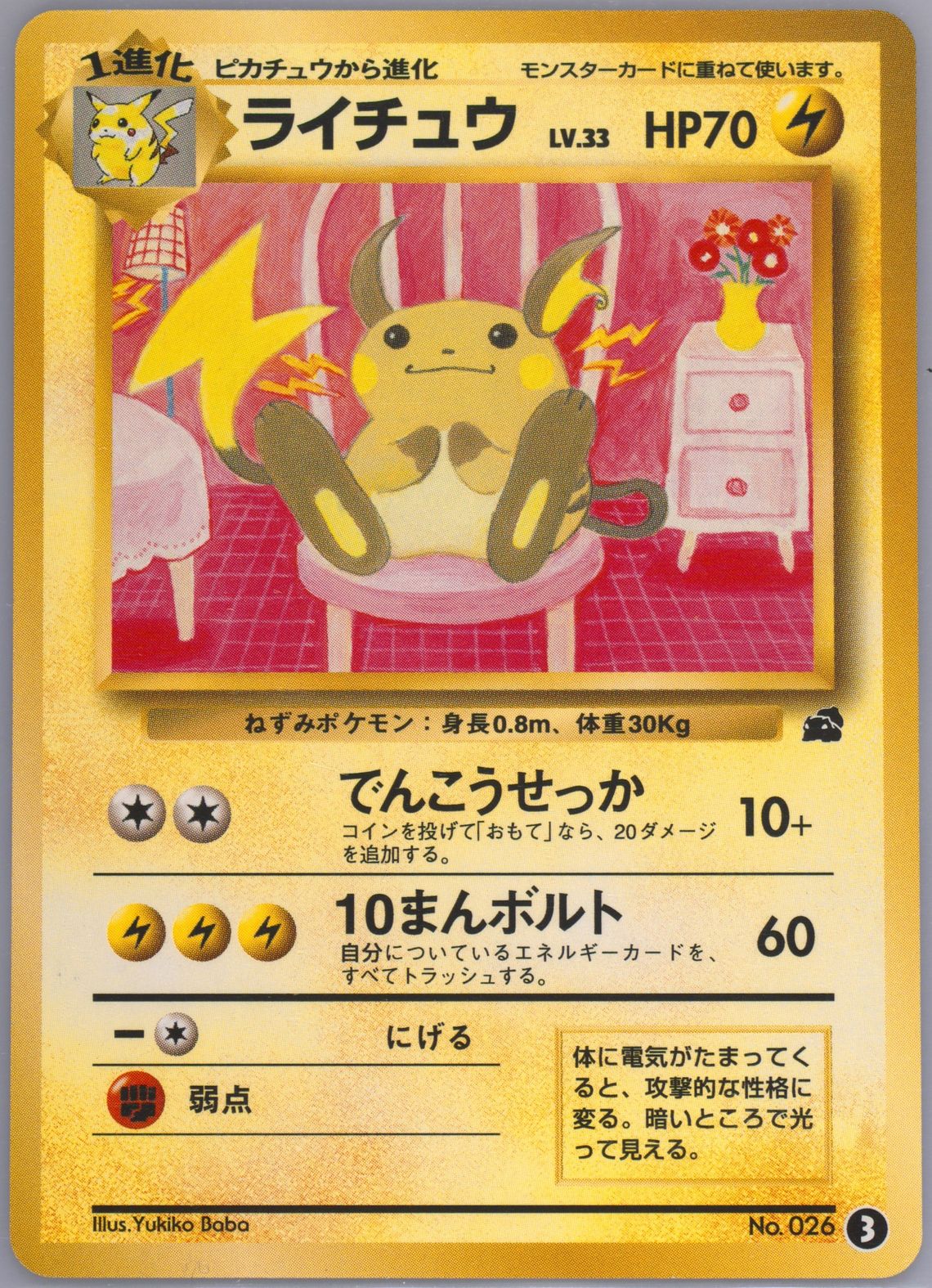 Auction Prices Realized Tcg Cards 1999 Pokemon Japanese