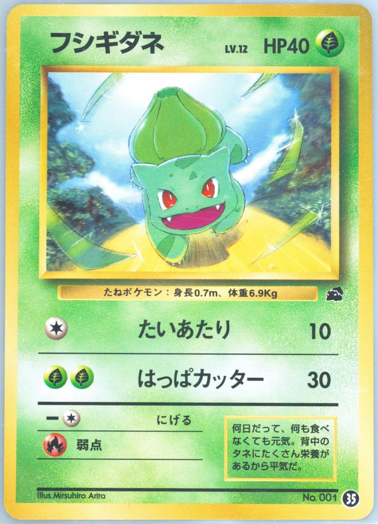 Bulbasaur