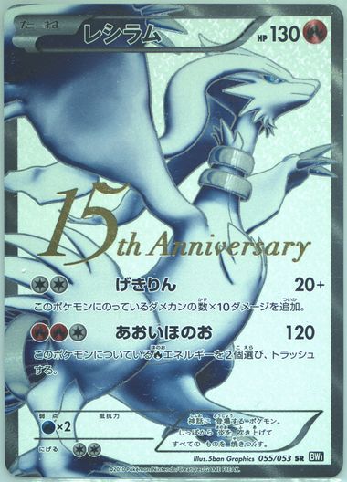 Auction Prices Realized Tcg Cards 2010 POKEMON JAPANESE BLACK