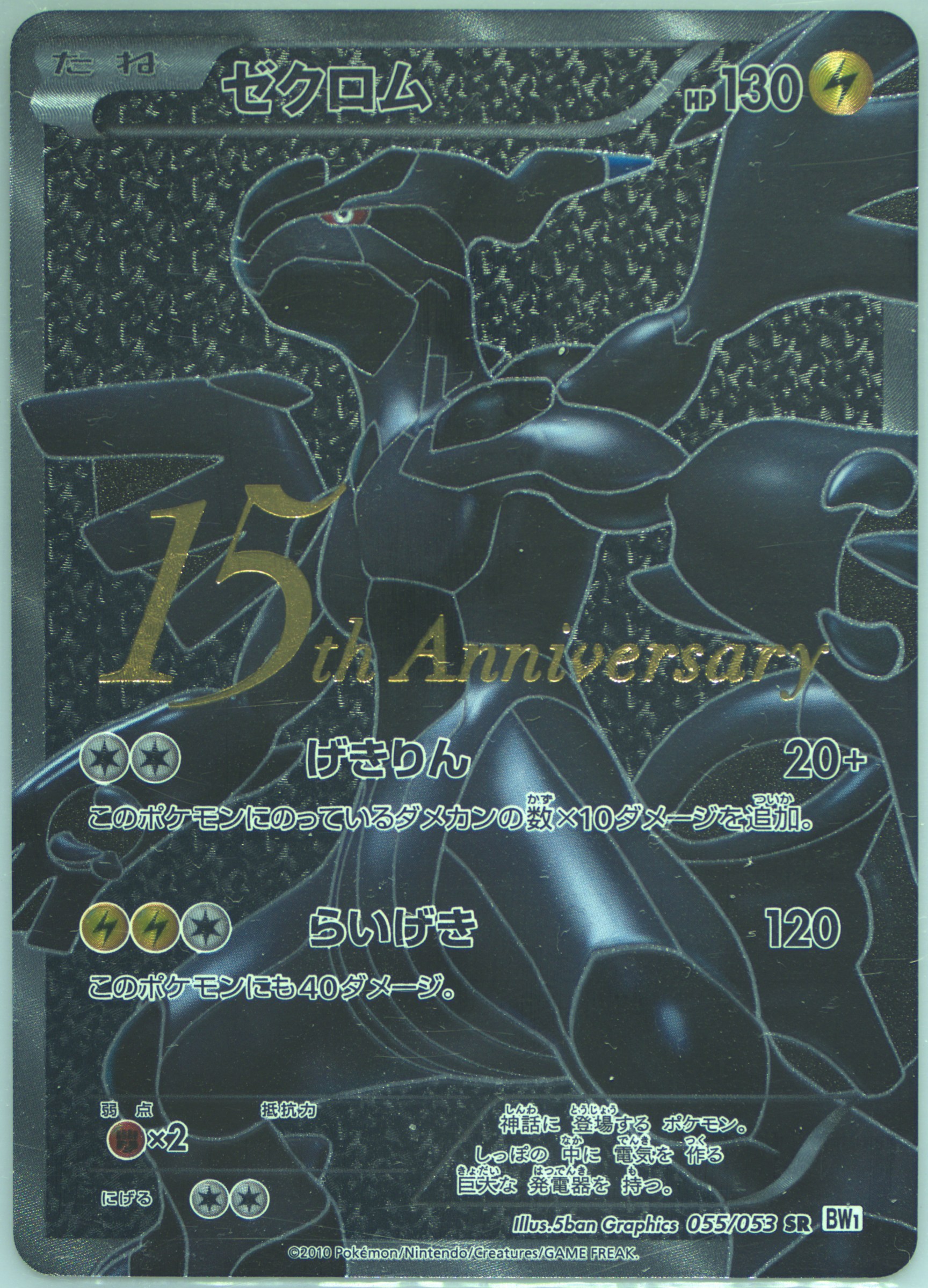 セカオワ15th Anniversary FC Limited Edition Spec Details