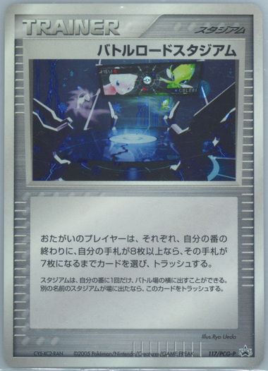 闘技場/Arena[プロモ]英語 Auction Prices Realized Tcg Cards 2005 POKEMON JAPANESE