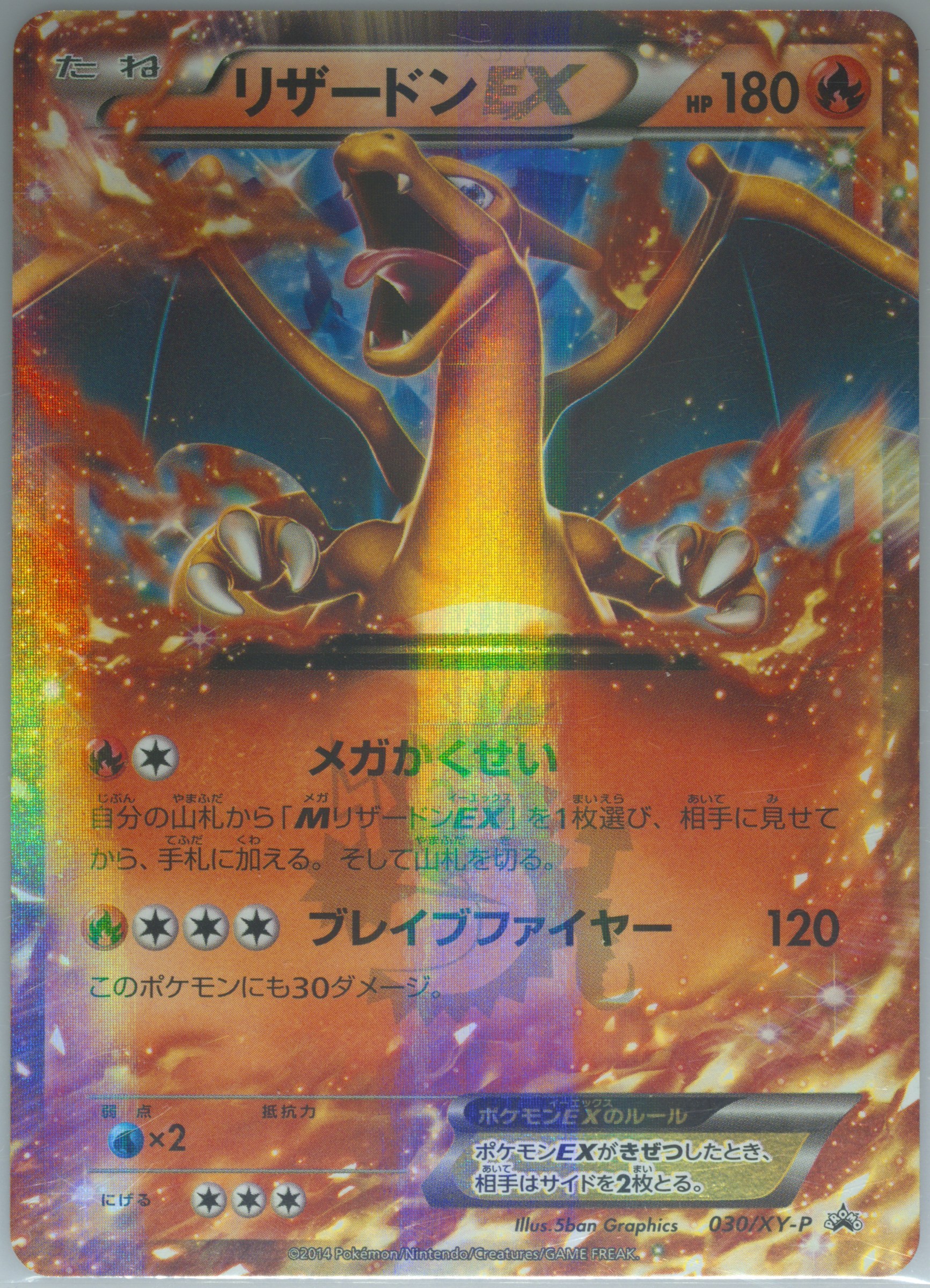 チルタリス PROMO XYシリーズ PSA チルタリス(未開封)【P】{291/XY-P}