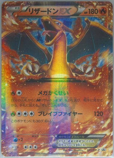 Auction Prices Realized Tcg Cards 2014 POKEMON JAPANESE XY