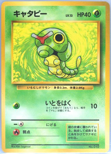 Auction Prices Realized Tcg Cards 1996 Pokemon Japanese Basic Caterpie