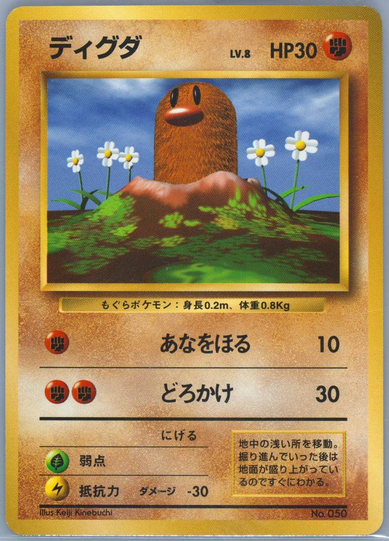 Diglett (Basic)