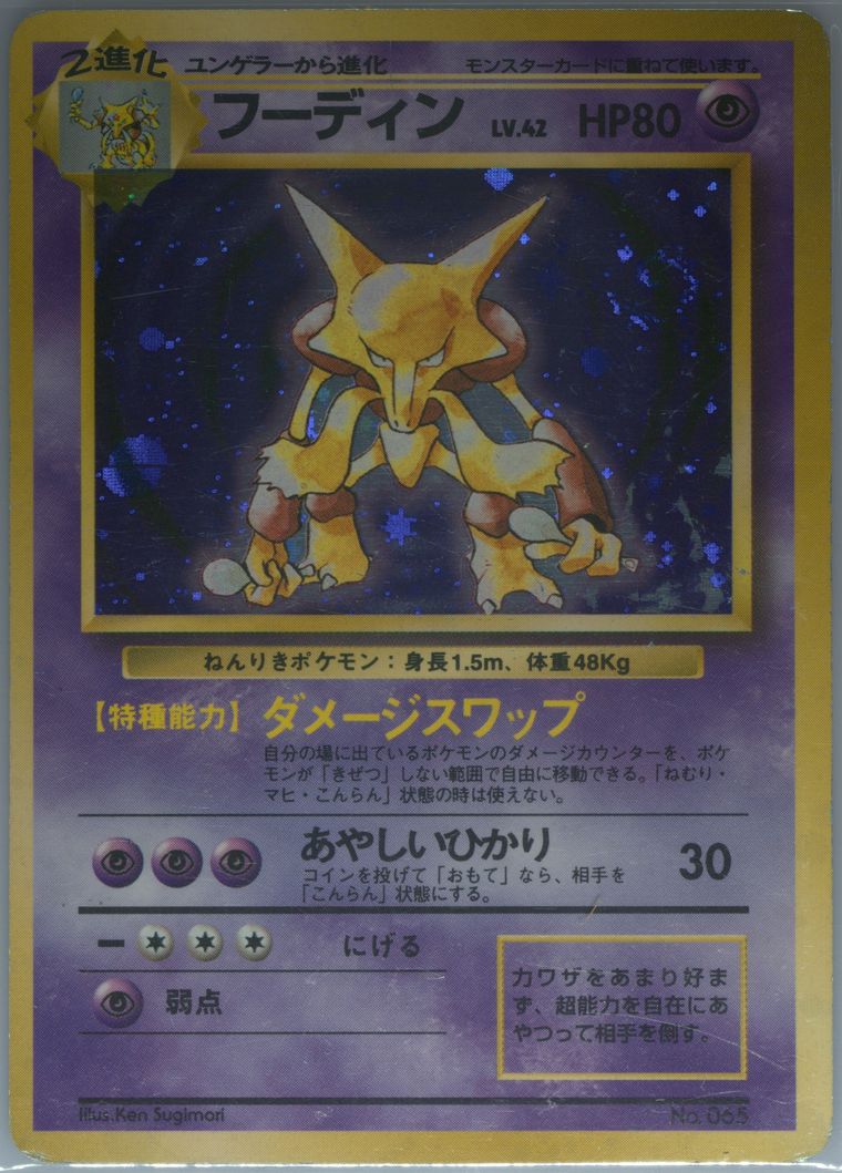 Alakazam-Holo