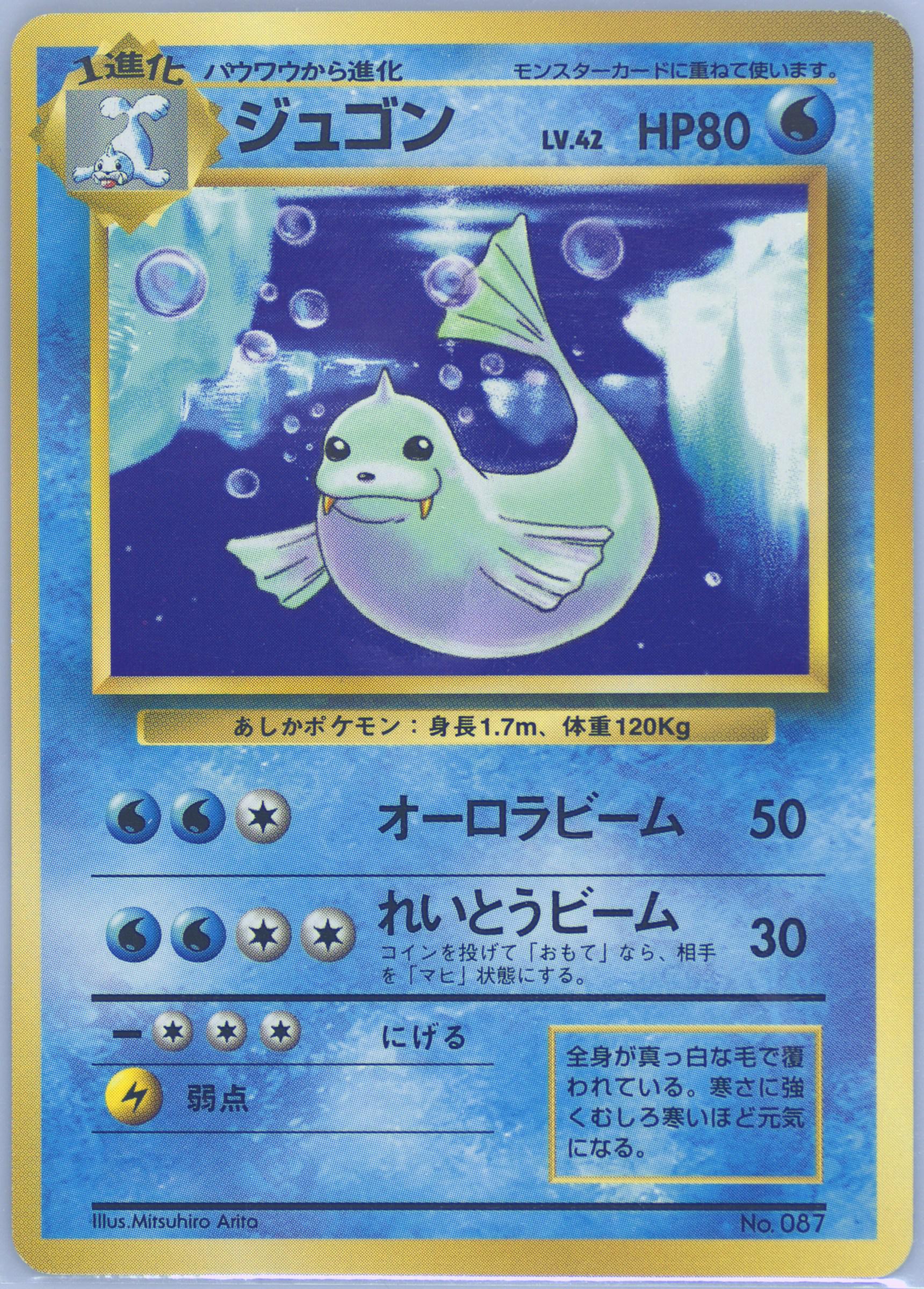 dewgong pokemon card Amazon.com: Pokemon Water Energy Card Set x11 - SVE 011 main image 0