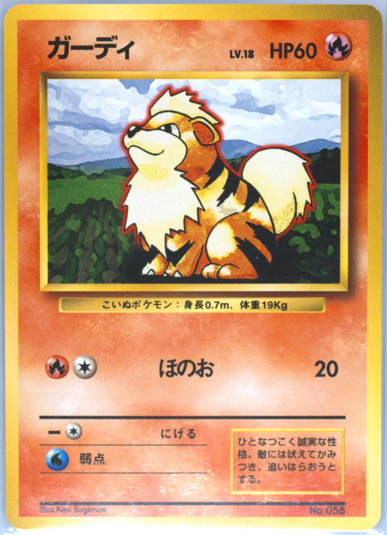 Growlithe (Basic)