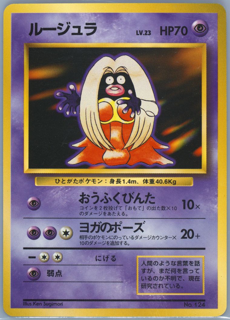 Jynx (Basic)