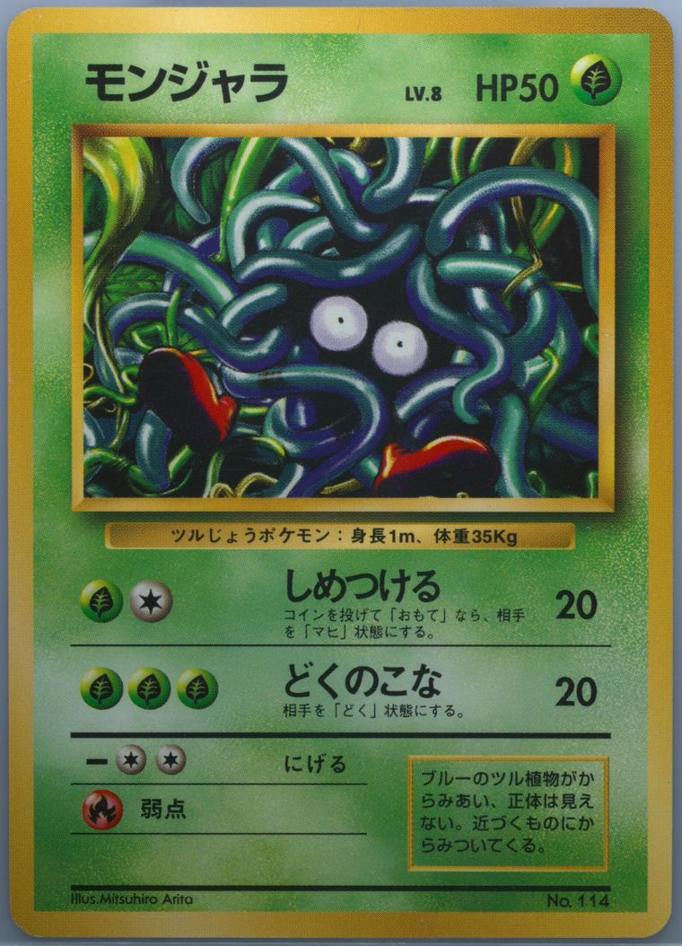 Tangela (Basic)