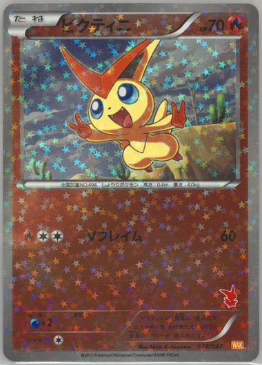 PSA 10 Gem Mint Victini 008/047 Everyone's Exciting Battle