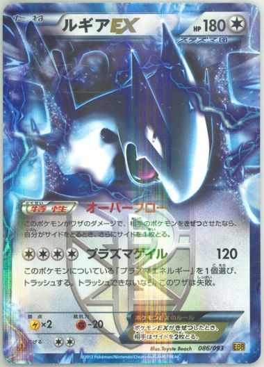 Auction Prices Realized Tcg Cards 2013 POKEMON JAPANESE BLACK